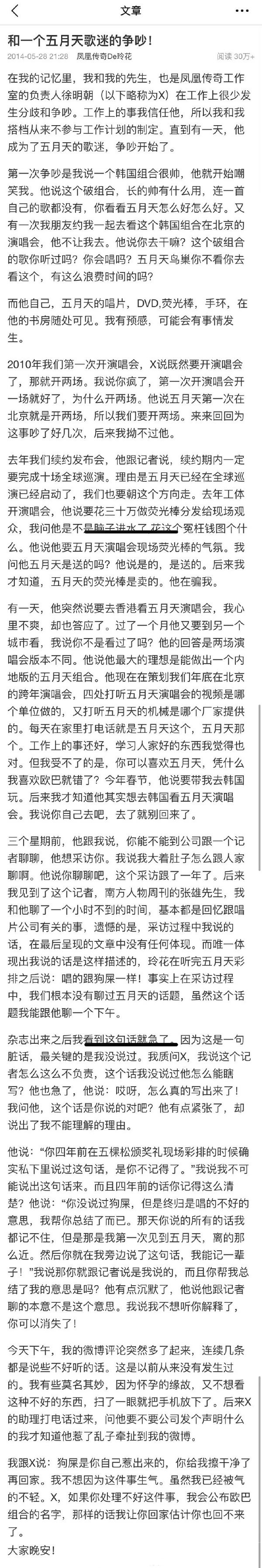 女艺人自曝被老板骂丑，疑遭职场PUA543 / 作者:该做的事情 / 帖子ID:274510