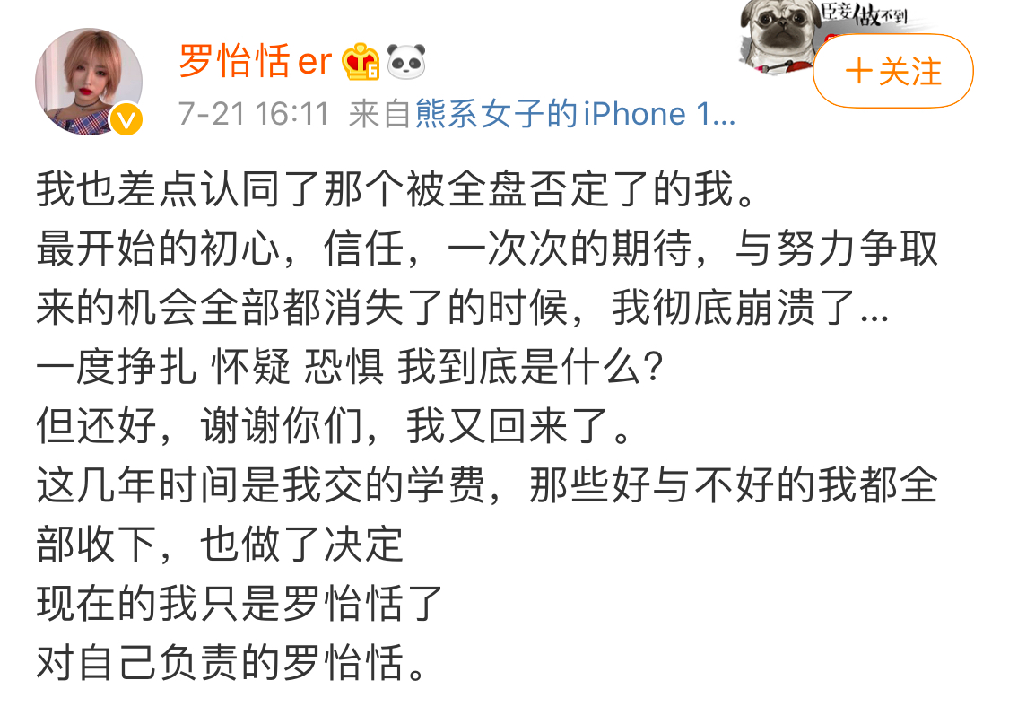 女艺人自曝被老板骂丑，疑遭职场PUA804 / 作者:该做的事情 / 帖子ID:274510