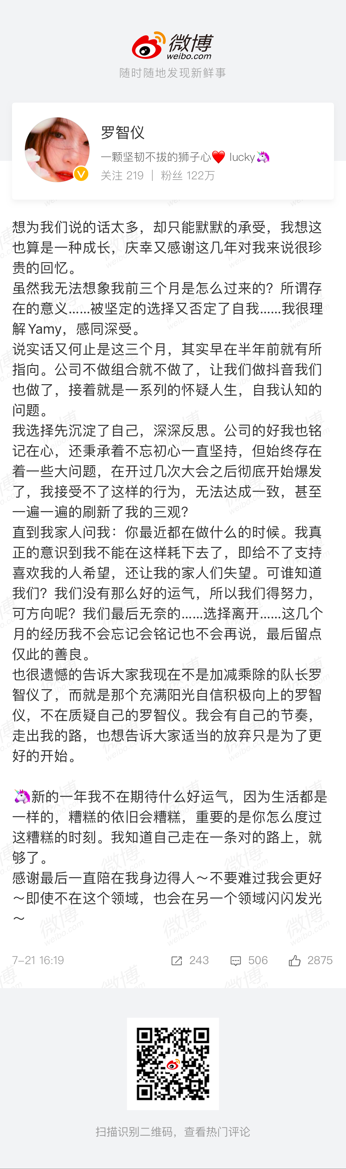 女艺人自曝被老板骂丑，疑遭职场PUA35 / 作者:该做的事情 / 帖子ID:274510