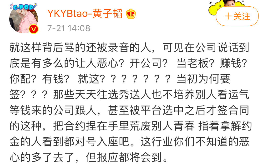 女艺人自曝被老板骂丑，疑遭职场PUA77 / 作者:该做的事情 / 帖子ID:274510