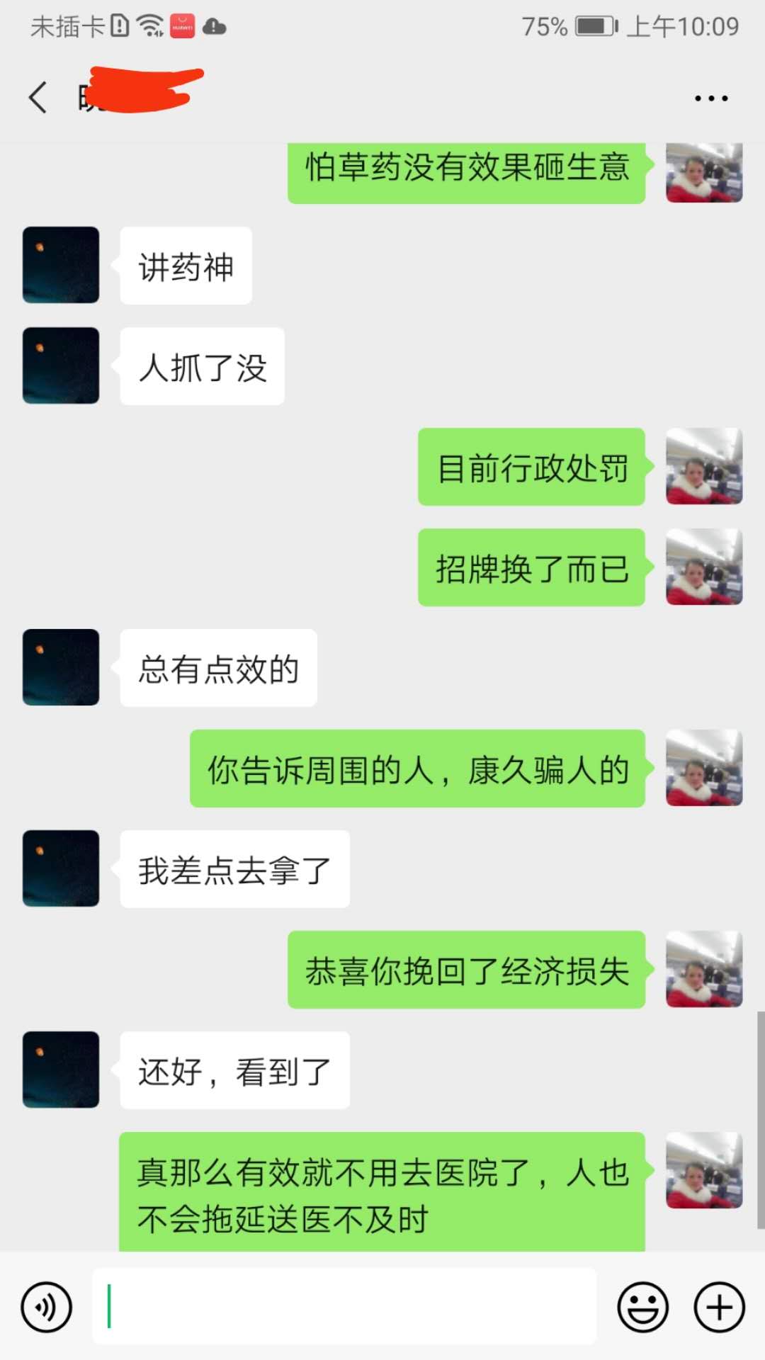 举报恭城县松林村康久之非法行医及无证无照经营犯罪行为945 / 作者:小机智啊 / 帖子ID:274276