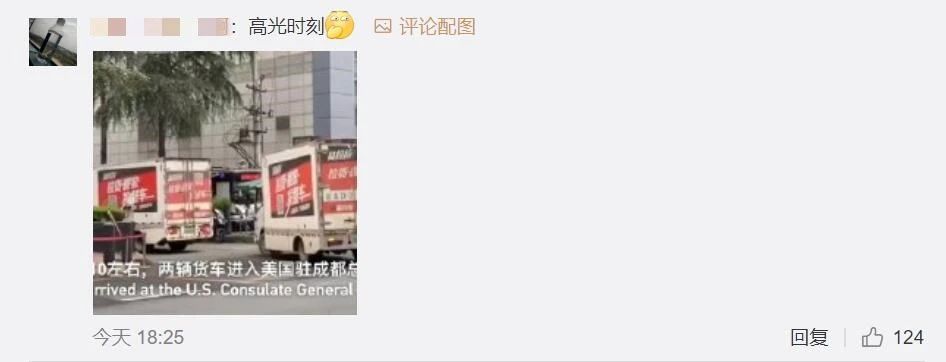 美国总领馆搬家，这家公司火了837 / 作者:登山涉水 / 帖子ID:274700