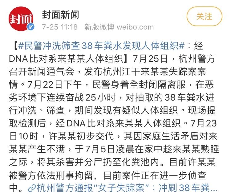 杭州被害女子还没下葬，已经有人去下单绞肉机了392 / 作者:普通人物怨 / 帖子ID:274752