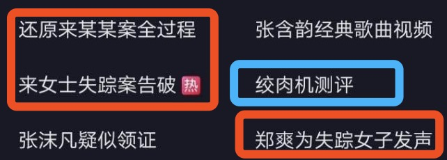 杭州被害女子还没下葬，已经有人去下单绞肉机了900 / 作者:普通人物怨 / 帖子ID:274752