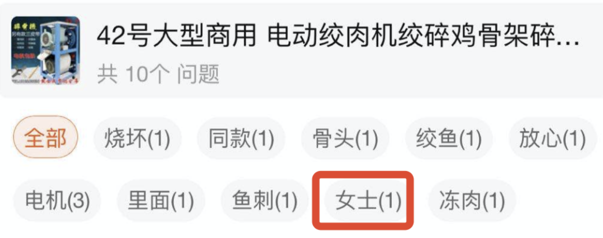 杭州被害女子还没下葬，已经有人去下单绞肉机了81 / 作者:普通人物怨 / 帖子ID:274752