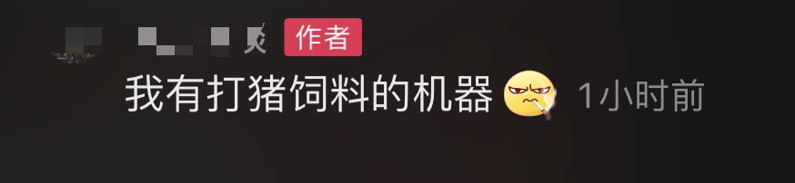 杭州被害女子还没下葬，已经有人去下单绞肉机了504 / 作者:普通人物怨 / 帖子ID:274752