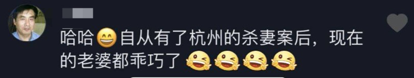 杭州被害女子还没下葬，已经有人去下单绞肉机了209 / 作者:普通人物怨 / 帖子ID:274752