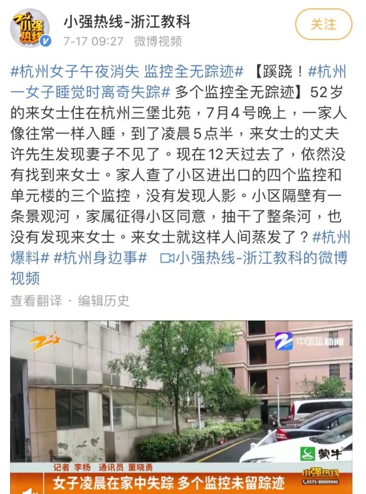 杭州被害女子还没下葬，已经有人去下单绞肉机了76 / 作者:普通人物怨 / 帖子ID:274752