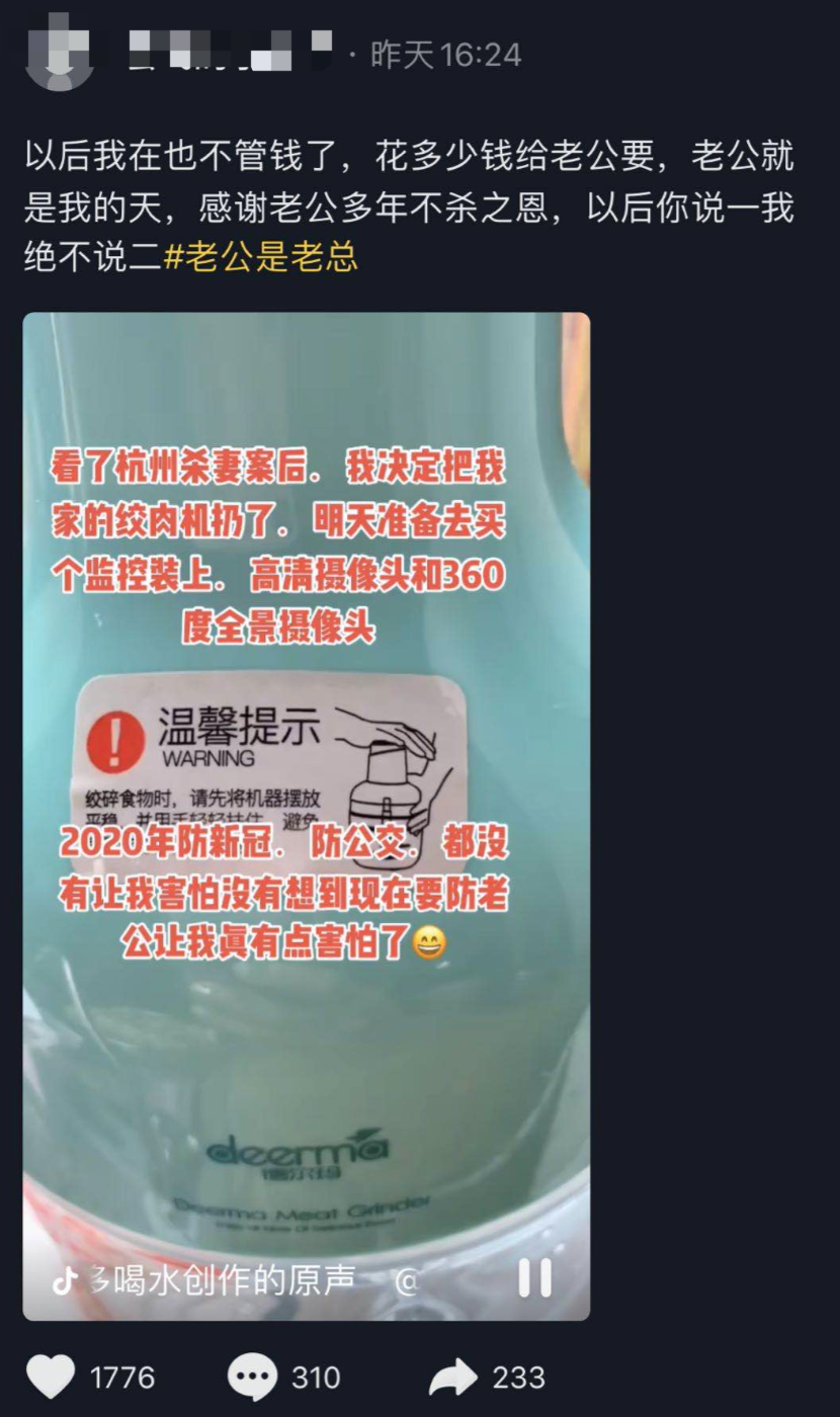 杭州被害女子还没下葬，已经有人去下单绞肉机了111 / 作者:普通人物怨 / 帖子ID:274752
