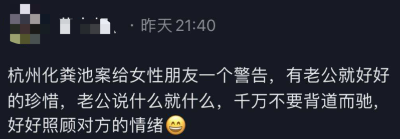 杭州被害女子还没下葬，已经有人去下单绞肉机了867 / 作者:普通人物怨 / 帖子ID:274752