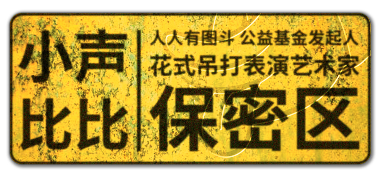 杭州被害女子还没下葬，已经有人去下单绞肉机了124 / 作者:普通人物怨 / 帖子ID:274752
