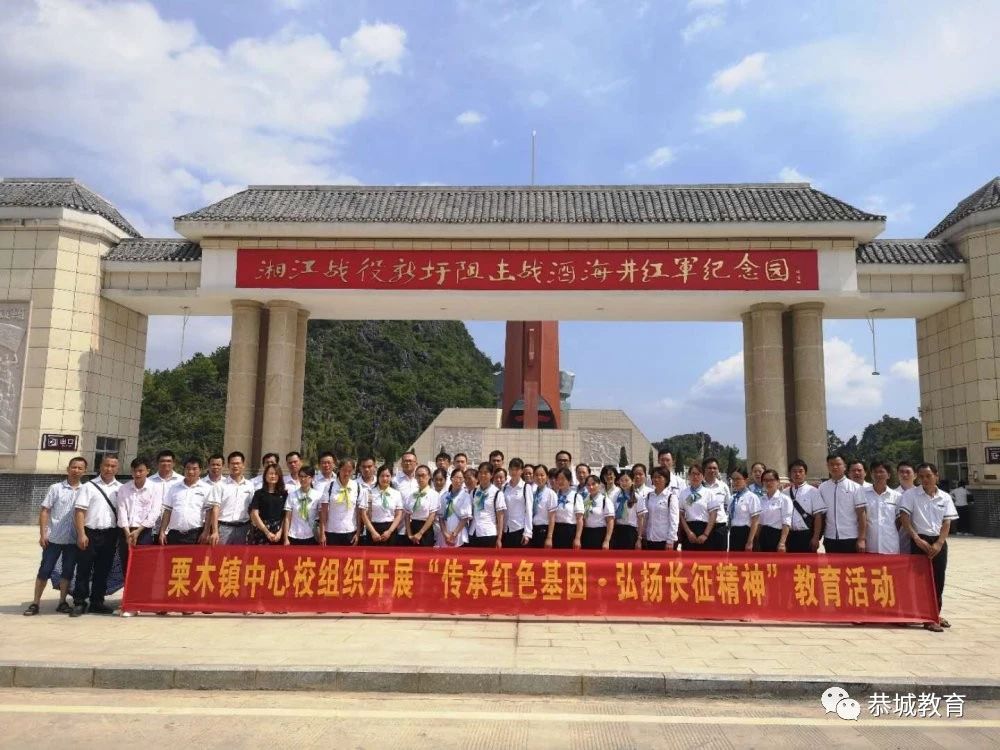 栗木镇中心校党支部开展“不忘初心，牢记使命”主题党日活动250 / 作者:论坛小编04 / 帖子ID:274775