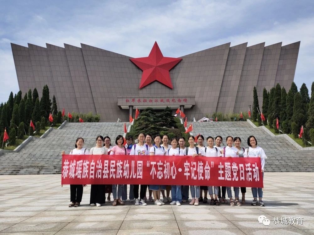 不忘初心 牢记使命：记民族幼儿园党支部主题党日活动44 / 作者:论坛小编04 / 帖子ID:274817