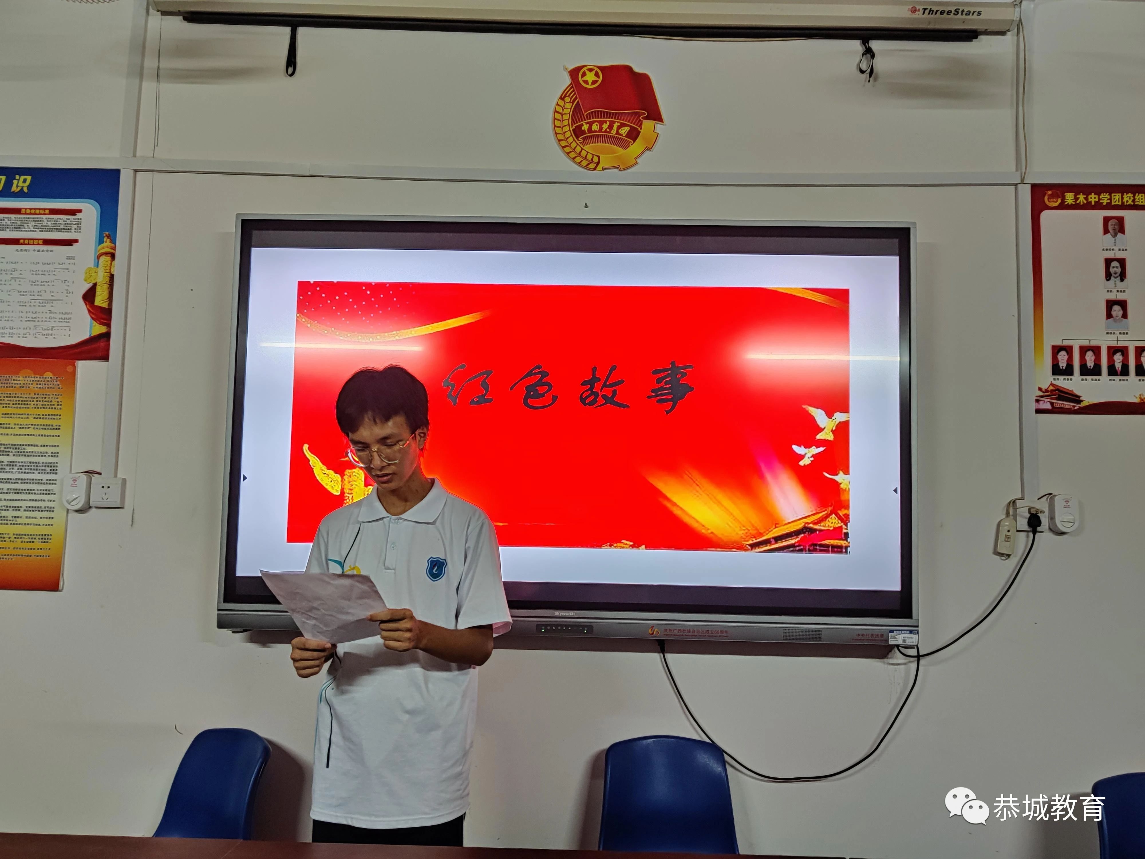 栗木中学：《红色传奇》进校园，掀起一股红色热潮435 / 作者:论坛小编04 / 帖子ID:274872