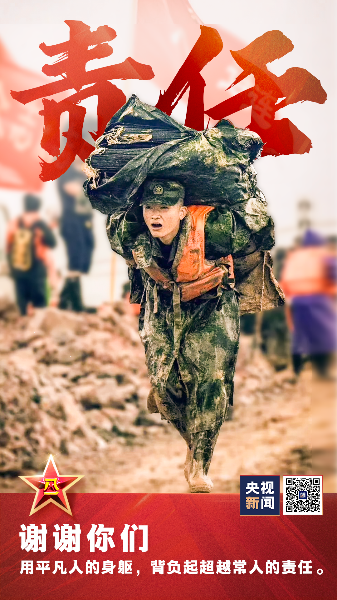 这，就是中国军人！333 / 作者:儿时的回忆 / 帖子ID:274966