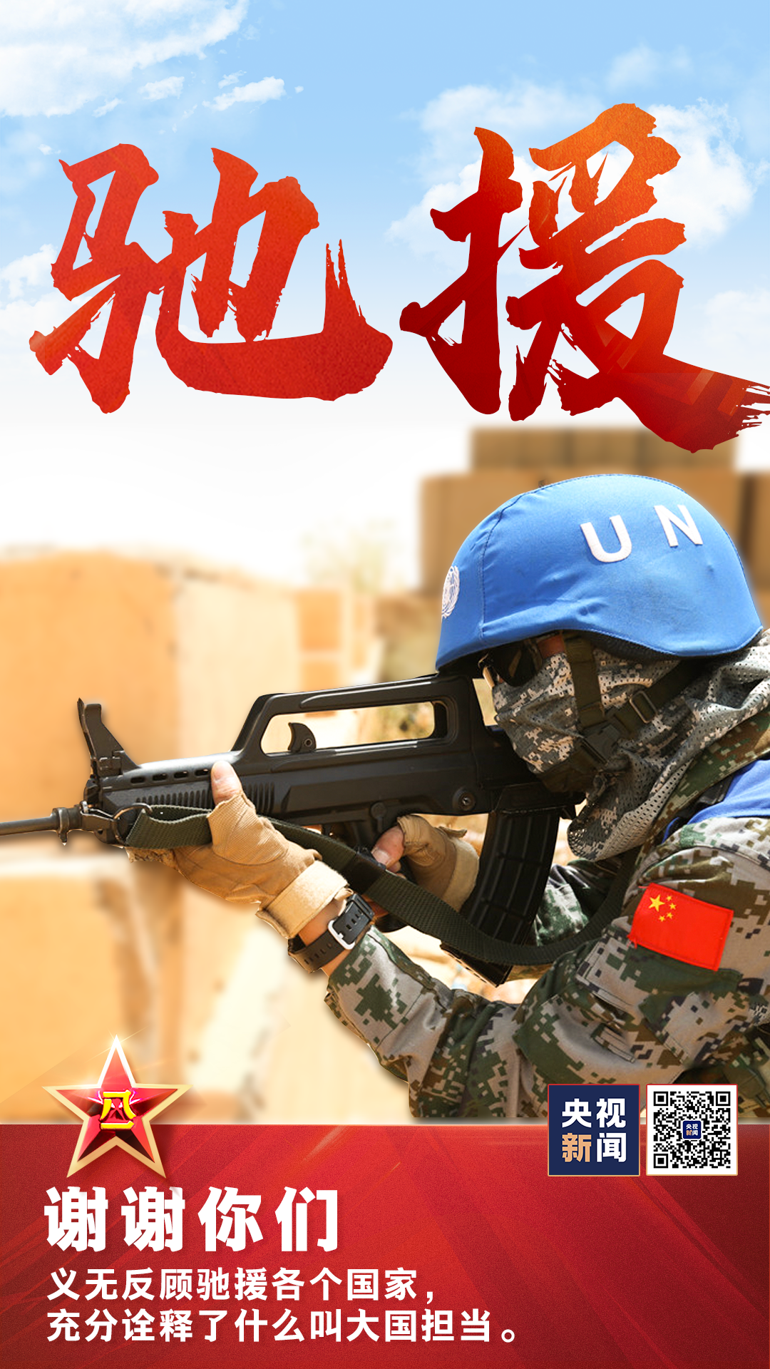 这，就是中国军人！931 / 作者:儿时的回忆 / 帖子ID:274966