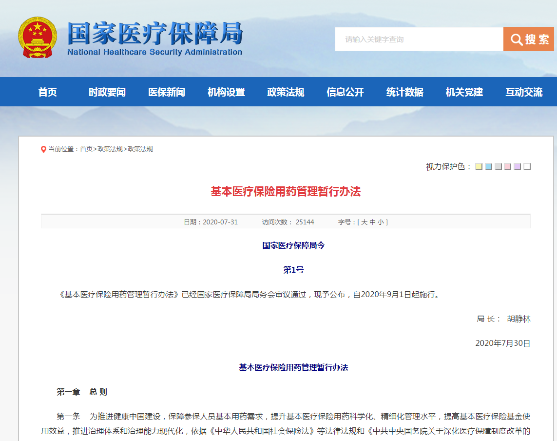 明确了！这些都不可报销！9月1日起施行454 / 作者:分叉路口 / 帖子ID:275038