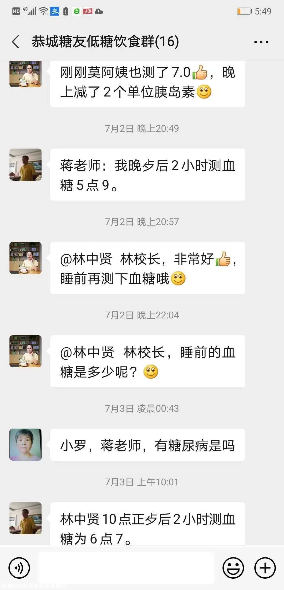 @恭城糖尿病患者，又一全新治疗方法，免费体验！844 / 作者:论坛小编01 / 帖子ID:275242