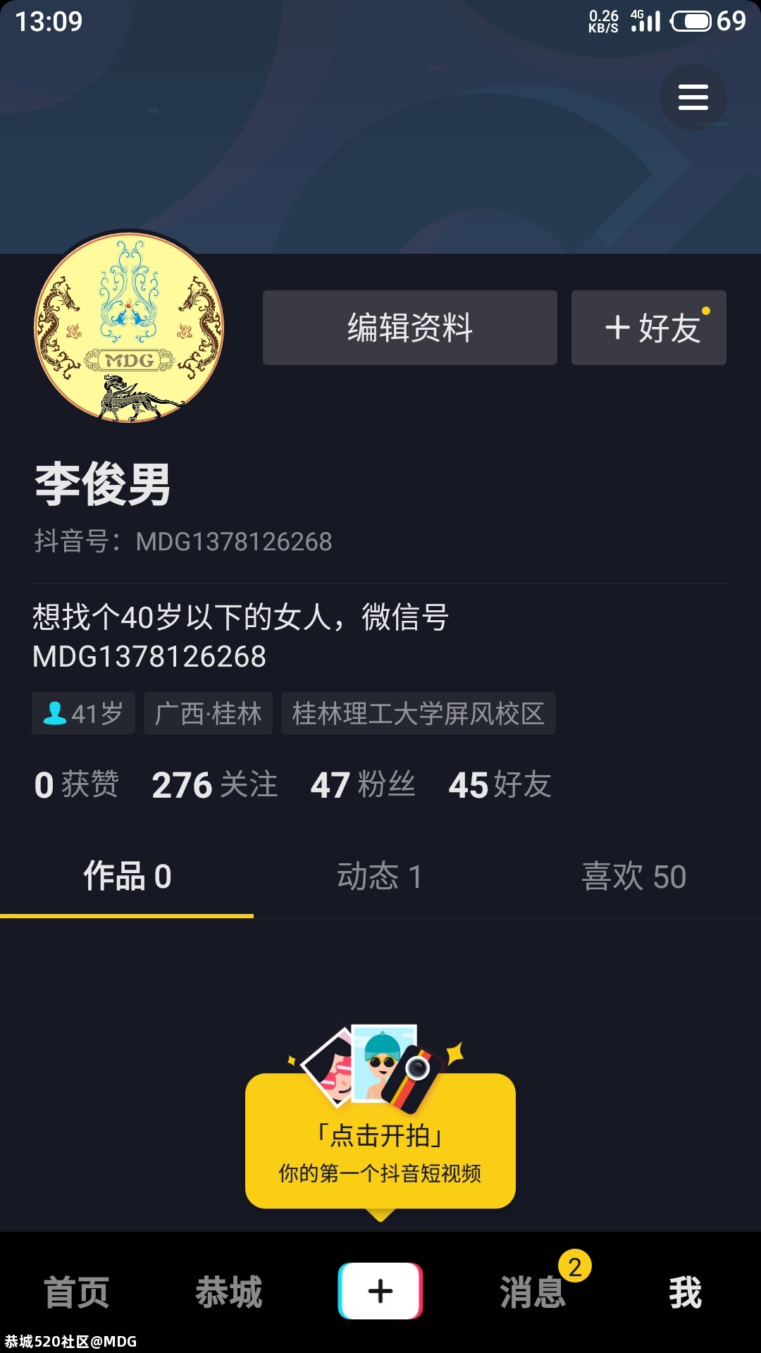 【推荐】520活跃网友性别猜测目录表734 / 作者:MDG / 帖子ID:275273