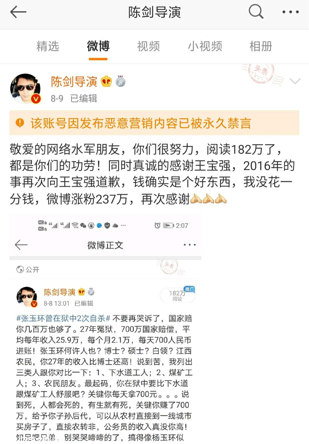 张艺谋工作室严正声明420 / 作者:登山涉水 / 帖子ID:275428