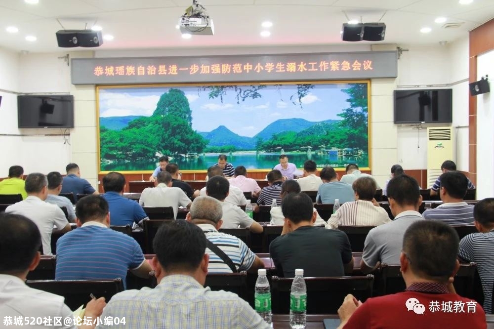 我县召开进一步加强防范中小学生溺水工作紧急会议19 / 作者:论坛小编04 / 帖子ID:275481