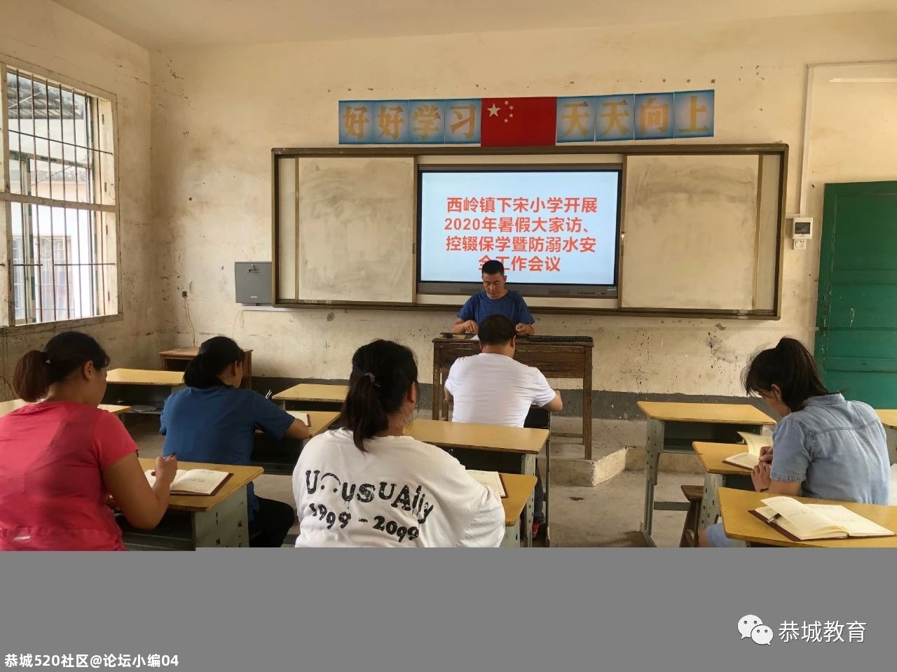 【暑假家校联系篇】西岭镇下宋小学入村入户开展暑假安全大家访活动687 / 作者:论坛小编04 / 帖子ID:275619
