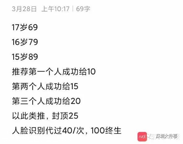 警惕！花钱破解游戏“防沉迷”？多名未成年人被骗329 / 作者:登山涉水 / 帖子ID:275622