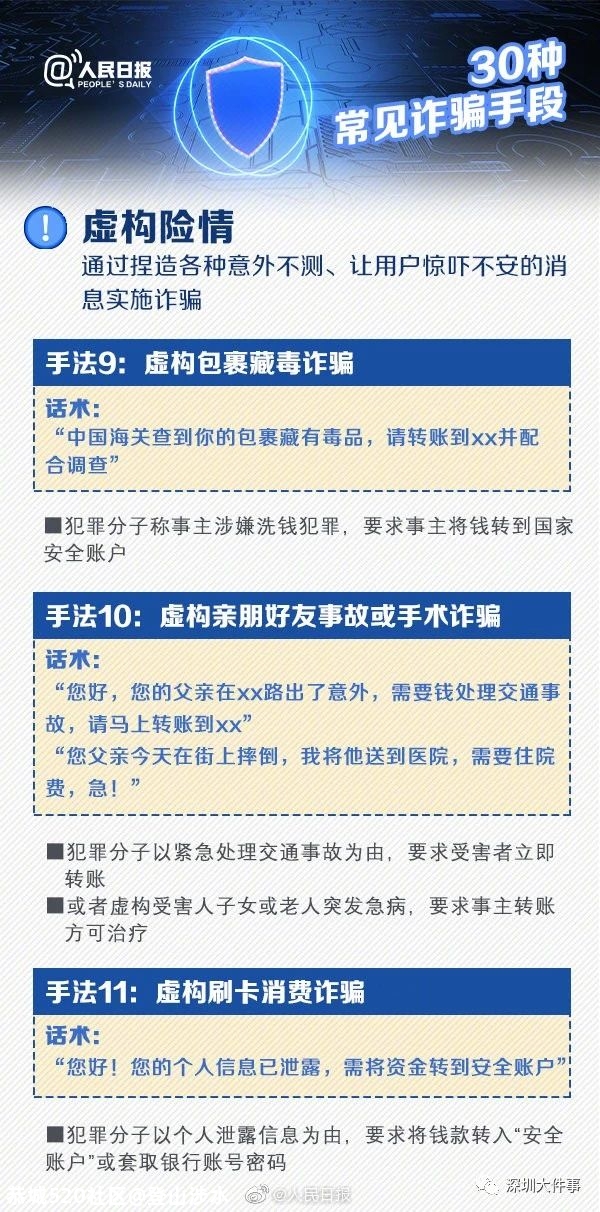 警惕！花钱破解游戏“防沉迷”？多名未成年人被骗840 / 作者:登山涉水 / 帖子ID:275622