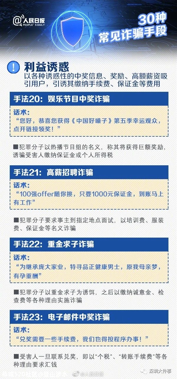 警惕！花钱破解游戏“防沉迷”？多名未成年人被骗321 / 作者:登山涉水 / 帖子ID:275622