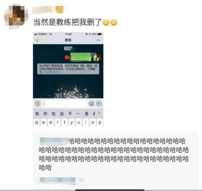“以前驾校有棵树，我去了就没了”841 / 作者:刘冠华 / 帖子ID:275667