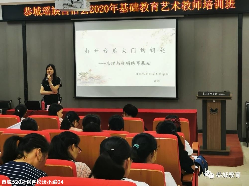 为期5天的全县基础教育艺术教师培训今日正式拉开帷幕143 / 作者:论坛小编04 / 帖子ID:275719