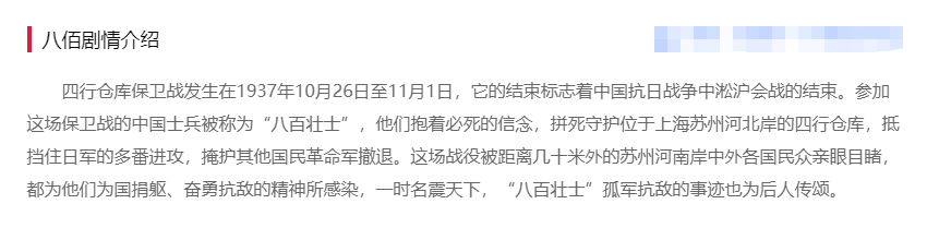 被删减18分钟的《八佰》，拧巴到让我无言以对52 / 作者:该做的事情 / 帖子ID:275786