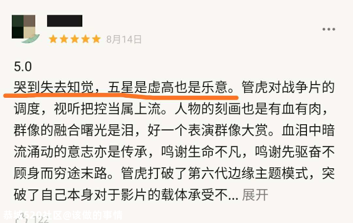 被删减18分钟的《八佰》，拧巴到让我无言以对254 / 作者:该做的事情 / 帖子ID:275786