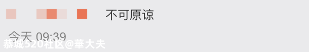 德云社摊上事了！一演员道歉487 / 作者:華大夫 / 帖子ID:275812