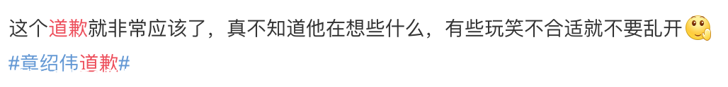 德云社摊上事了！一演员道歉959 / 作者:華大夫 / 帖子ID:275812