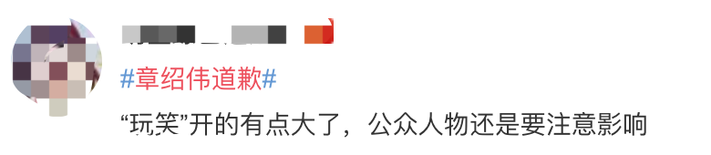 德云社摊上事了！一演员道歉627 / 作者:華大夫 / 帖子ID:275812