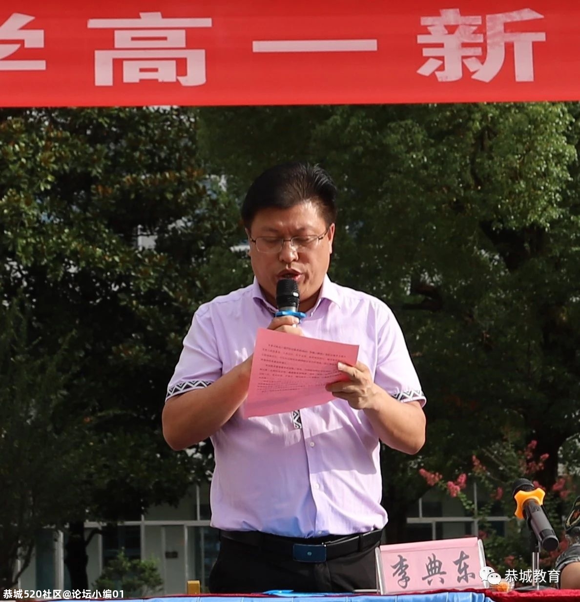 青春迷彩 扬帆起航：恭城中学举行2020级军训动员大会426 / 作者:论坛小编01 / 帖子ID:275876