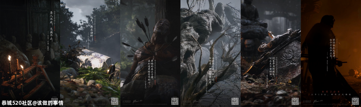 石破天惊！国产全新西游《黑神话：悟空》横空出世851 / 作者:该做的事情 / 帖子ID:275934