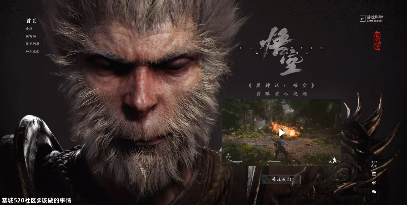石破天惊！国产全新西游《黑神话：悟空》横空出世658 / 作者:该做的事情 / 帖子ID:275934
