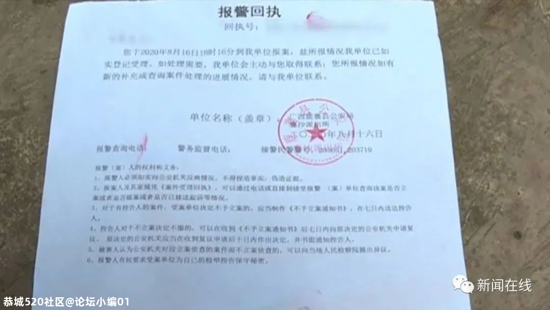 临近开学，千万注意！701 / 作者:论坛小编01 / 帖子ID:275982