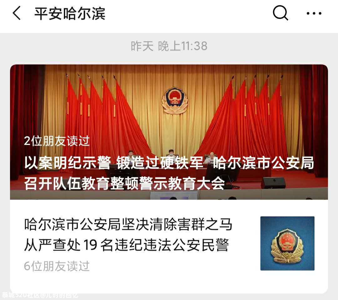 19名民警被查处！涉组织卖淫、吸毒、勒索等789 / 作者:儿时的回忆 / 帖子ID:276011