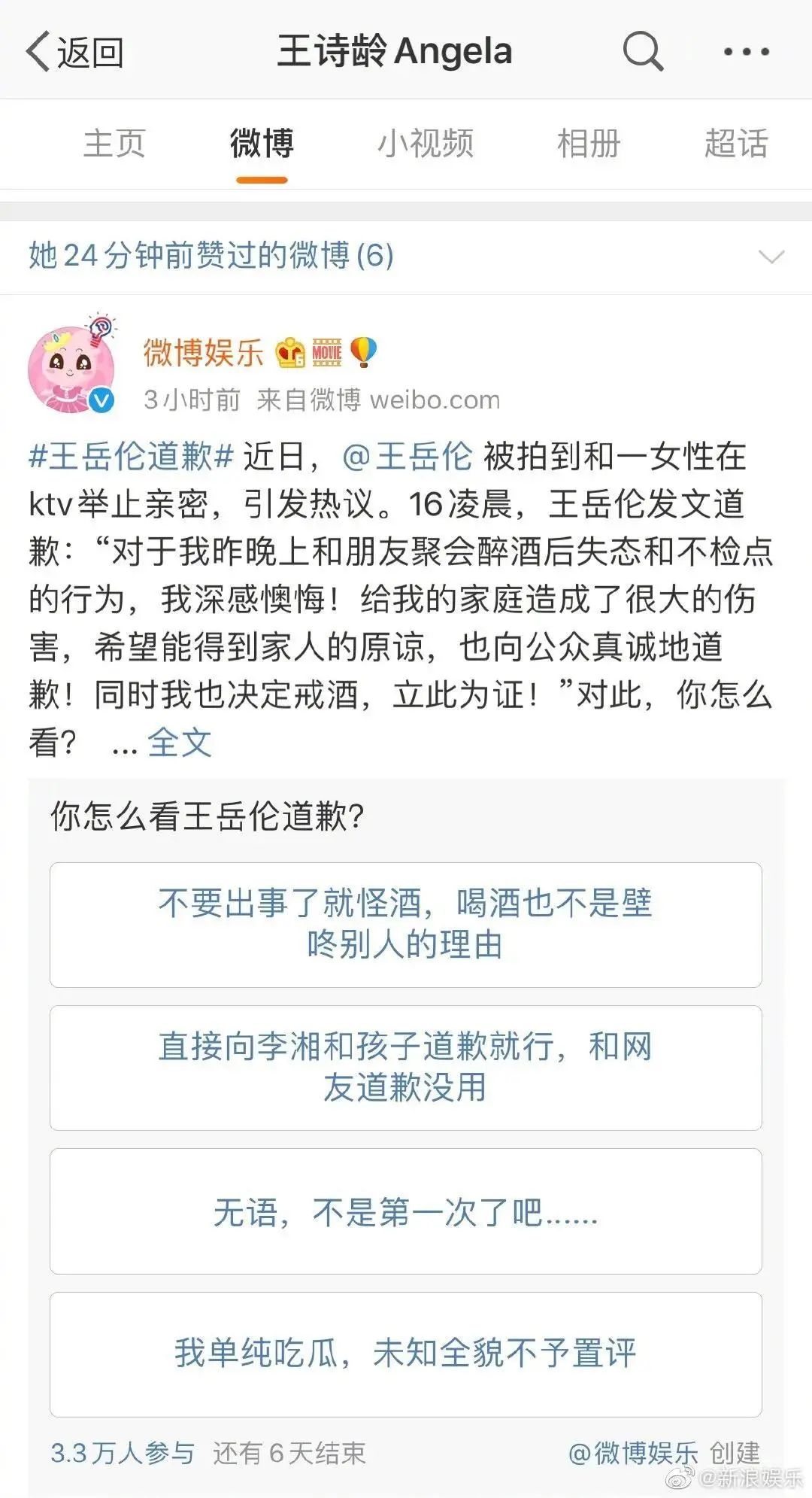 王岳伦“出轨”的那天，李湘忙着赚钱养家410 / 作者:圆月小侠 / 帖子ID:276020
