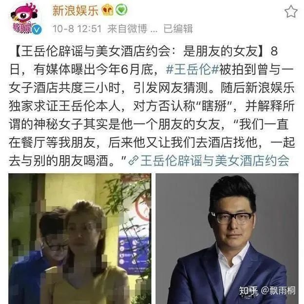 王岳伦“出轨”的那天，李湘忙着赚钱养家332 / 作者:圆月小侠 / 帖子ID:276020