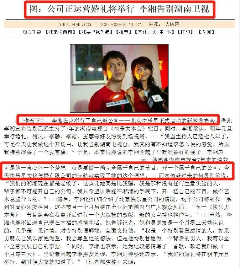 王岳伦“出轨”的那天，李湘忙着赚钱养家29 / 作者:圆月小侠 / 帖子ID:276020