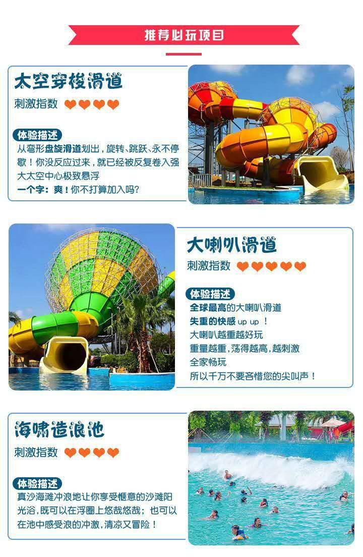 【活动已结束】超长使用期，玉圭园水上乐园仅需68元~一票畅玩10+网红水上项目。138 / 作者:宏源旅发展 / 帖子ID:276028