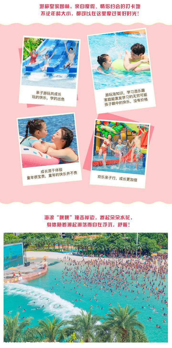 【活动已结束】超长使用期，玉圭园水上乐园仅需68元~一票畅玩10+网红水上项目。281 / 作者:宏源旅发展 / 帖子ID:276028