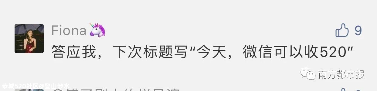 猝不及防！微信又调红包上限了！409 / 作者:登山涉水 / 帖子ID:276032