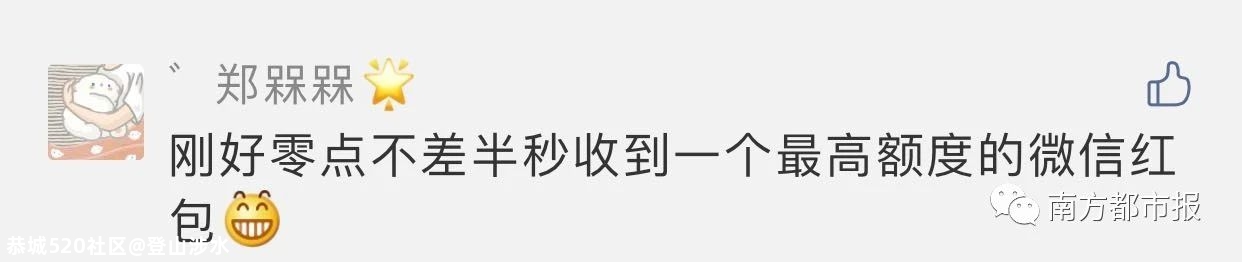 猝不及防！微信又调红包上限了！436 / 作者:登山涉水 / 帖子ID:276032