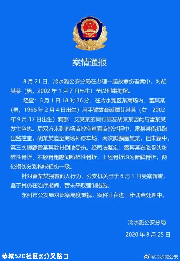 男同学踹伤猥亵女生男子被刑拘，警方通报672 / 作者:分叉路口 / 帖子ID:276054