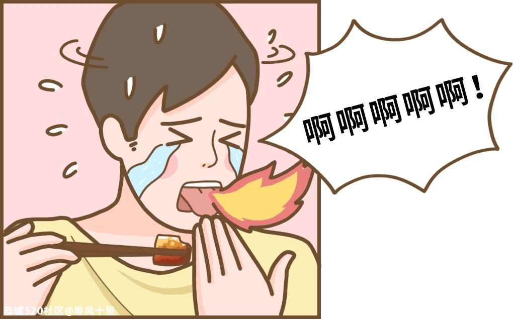 为什么菊花会被辣到，却尝不出酸甜苦咸？585 / 作者:等风十里 / 帖子ID:276120